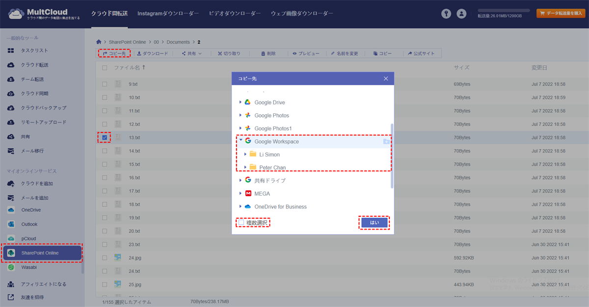 SharePointのファイルをGoogle Workspaceにコピー SharePointのファイルをGoogle Workspaceにコピー