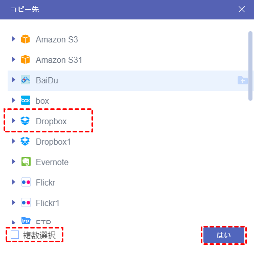 MEGAからDropboxに移行