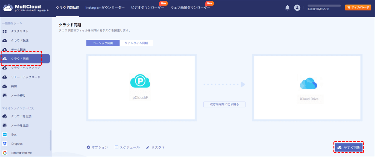 Sync pCloud to iCloud Drive Sync pCloud to iCloud Drive