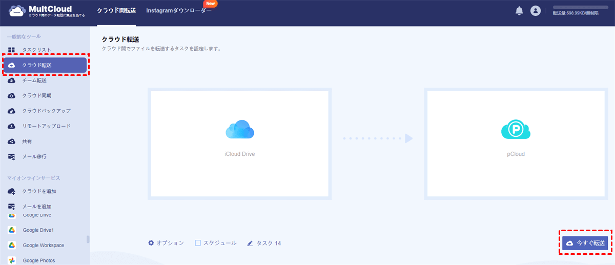 Transfer iCloud to pCloud in MultCloud Transfer iCloud to pCloud in MultCloud