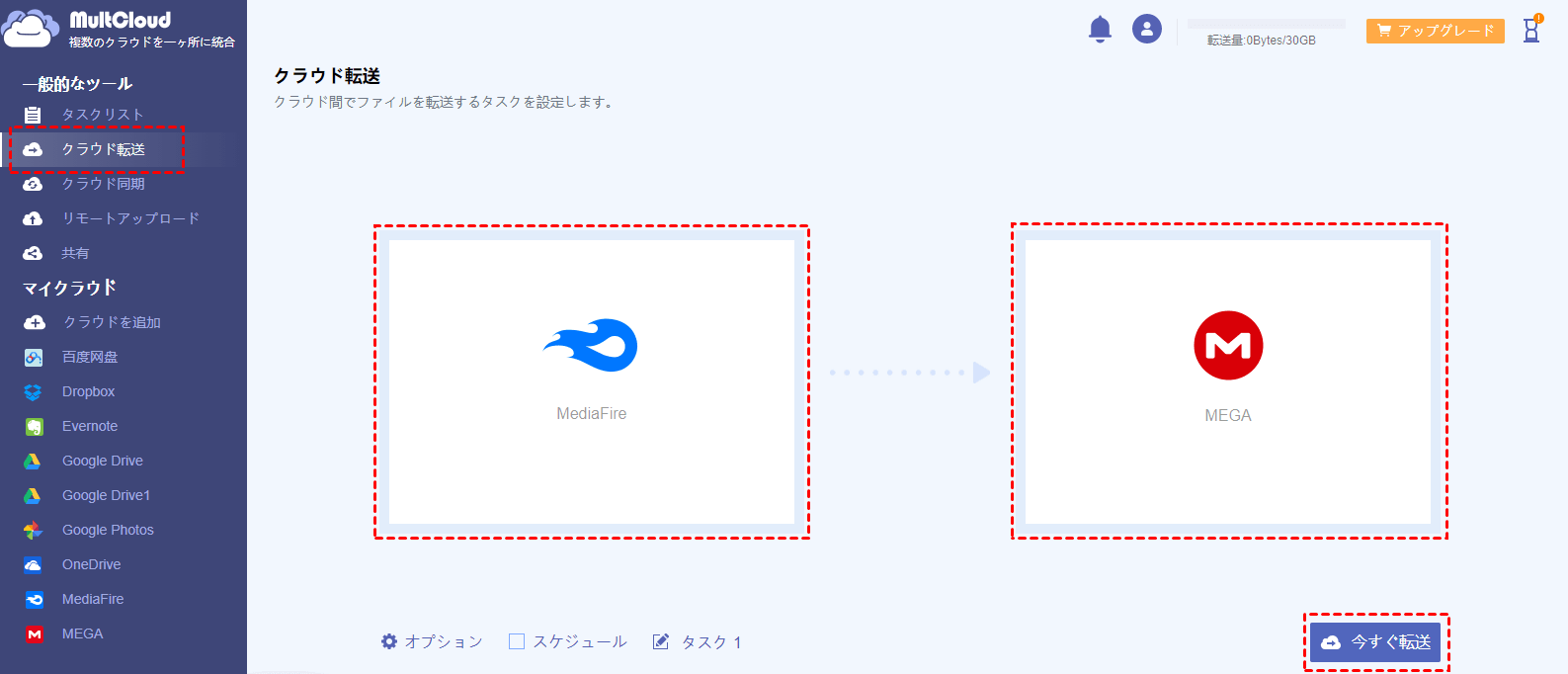 Mega にインポート Mega にインポート
