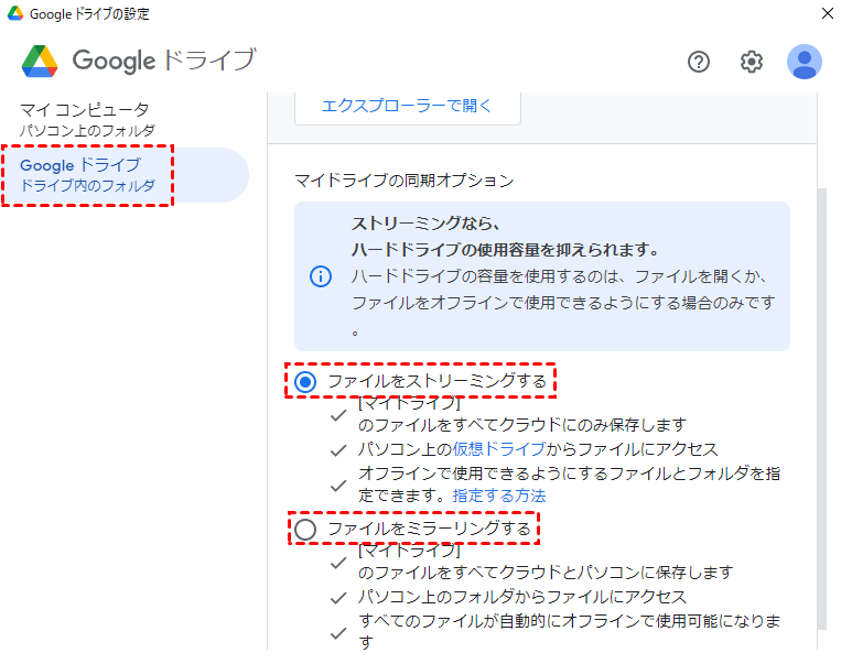 ミラーファイル ミラーファイル