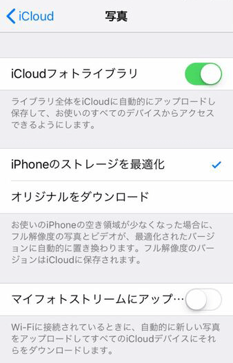 iCloud写真ライブラリ iCloud写真ライブラリ