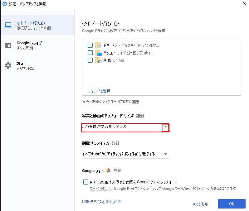 7つの解決策 Googleフォトのバックアップが終わらない問題