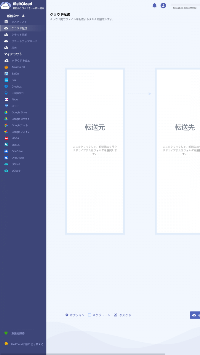 クラウドエクスプローラ