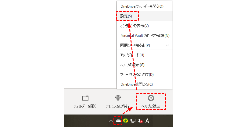 ヘルプと設定