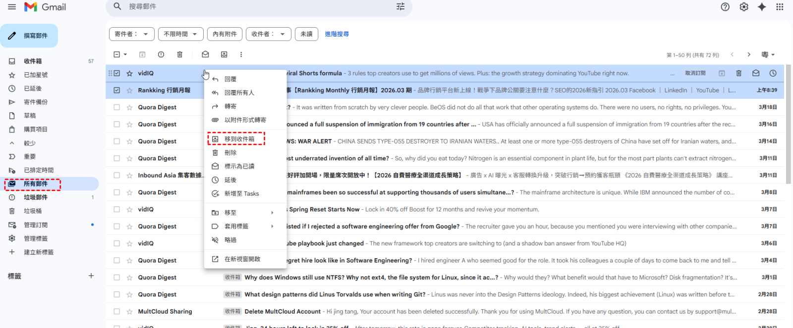 如何有效封存 Gmail 收件匣 | 完整指南