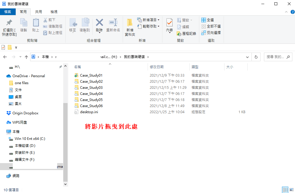 使用Google Drive for desktop上傳影片到Google Drive