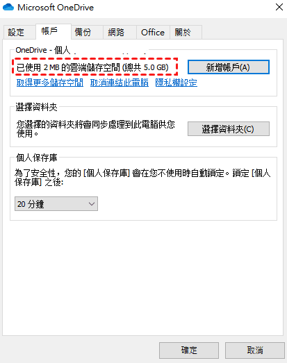 查看剩餘的存儲空間