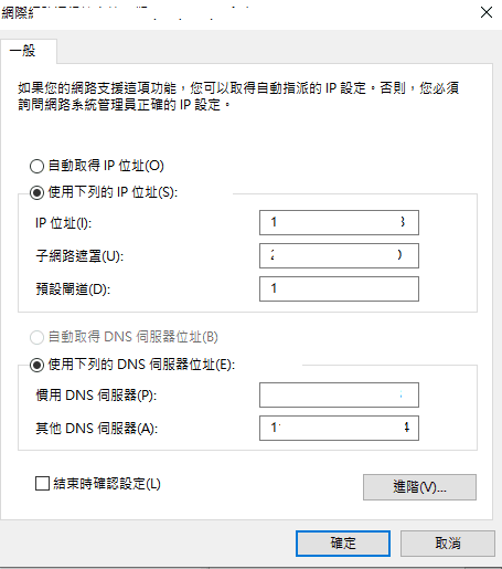 配置IP地址