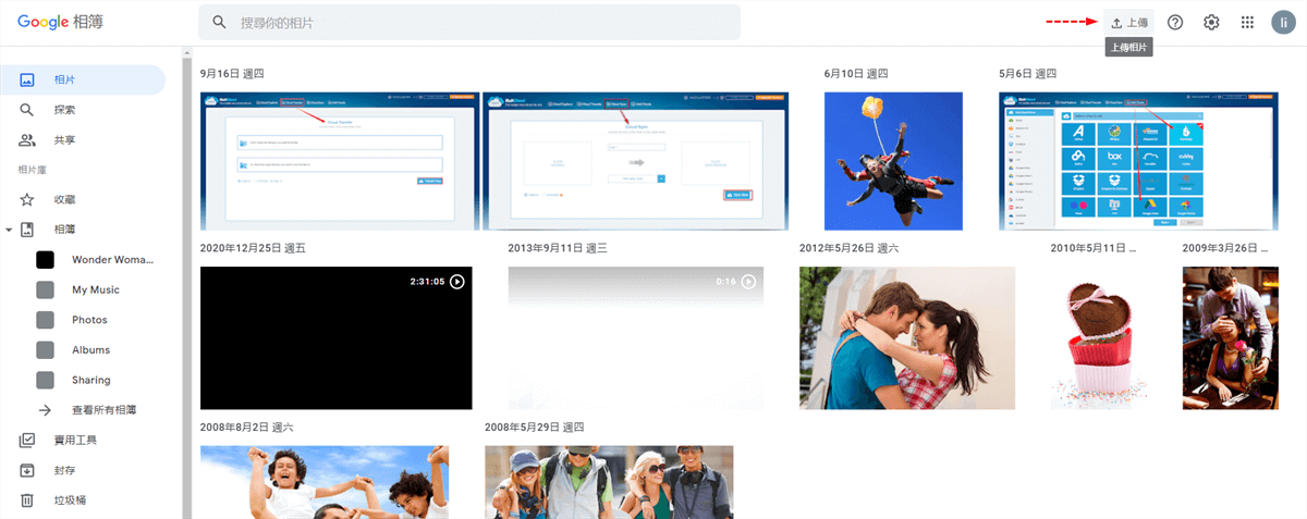 上傳照片到Google相簿