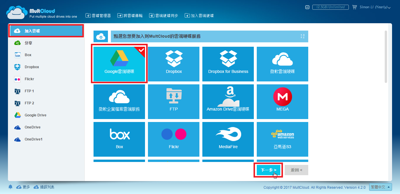 如何使用url儲存檔案到google Drive